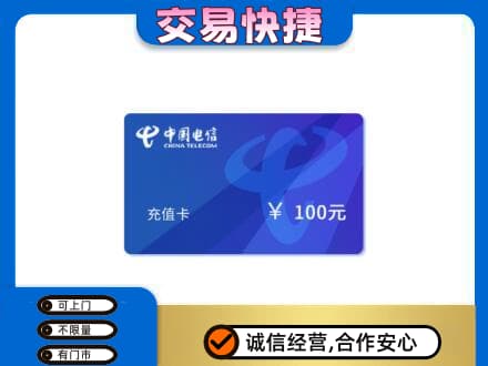 钦州购物卡回收中国电信卡.jpg