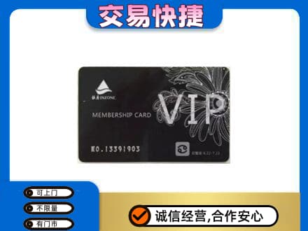 钦州购物卡回收银座卡.jpg
