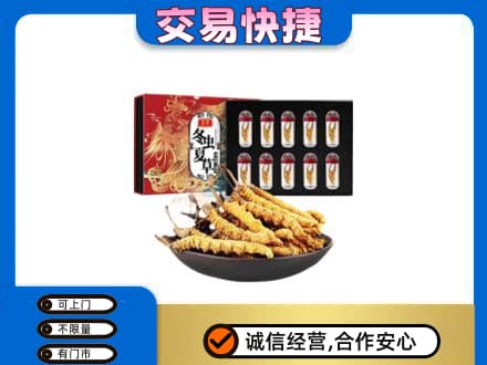 钦州回收冬虫夏草