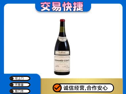 钦州洋酒回收红酒.jpg
