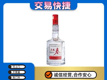 钦州名酒回收五粮春.jpg