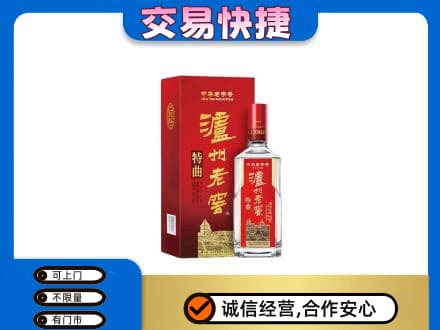 钦州名酒回收泸州老窖.jpg