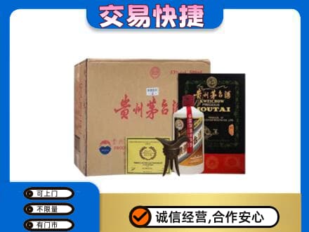 钦州回收珍品茅台酒