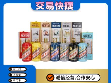 钦州回收生肖茅台酒